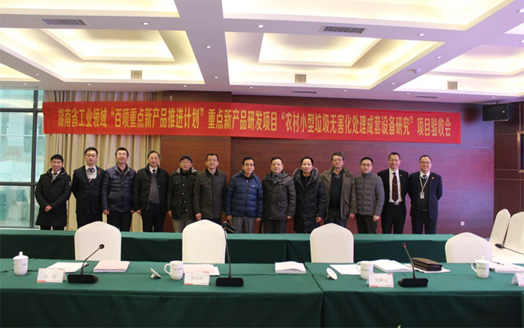 ok138太阳集团中国官方网站通过“湖南省百项重点新产品”项目验收